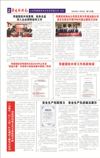 第142期第2版
