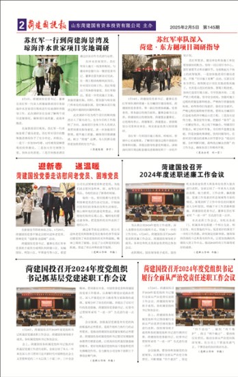 第145期第2版